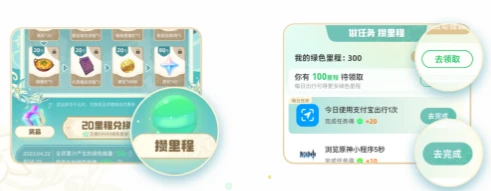 《原神》支付寶聯動皮膚獲得攻略2023