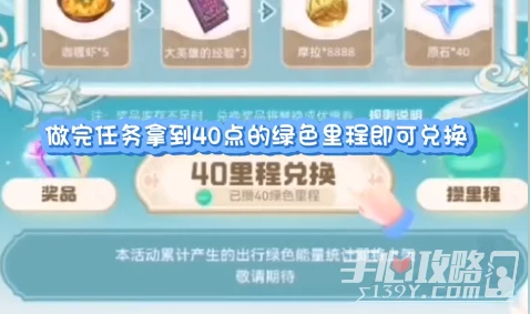 《原神》支付寶聯動皮膚獲得攻略2023