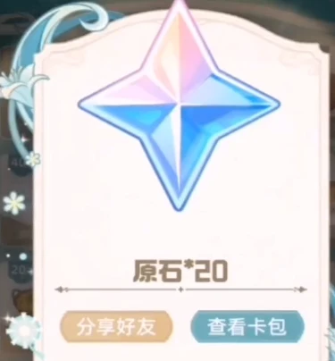 《原神》支付寶聯動皮膚獲得攻略2023