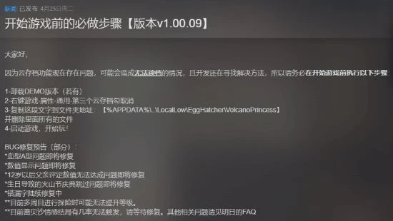 國產《火山的女兒》3天銷量超15萬！Steam好評如潮