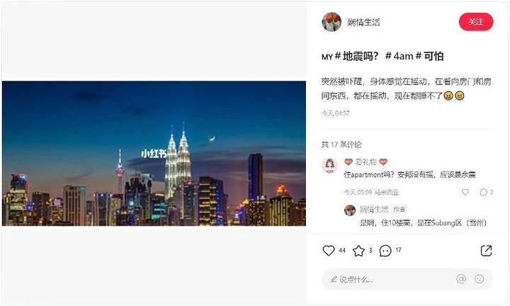 印尼蘇門答臘西部海域規模7.3強震　大馬又有感！