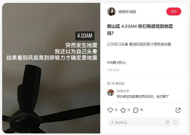 印尼蘇門答臘西部海域規模7.3強震　大馬又有感！