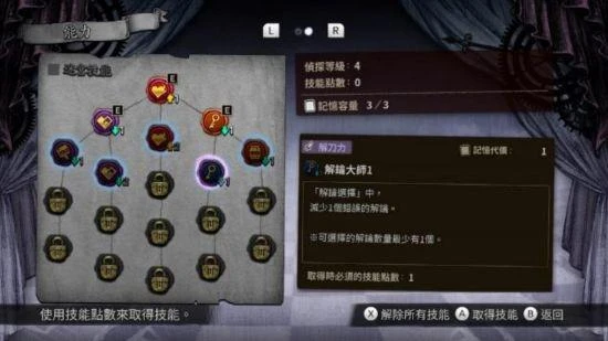 NS版《超偵探事件簿 霧雨謎宮》謎迷宮最新情報