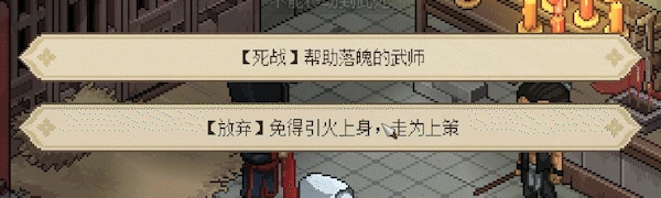 《大俠立志傳》「俠肝義膽」版本即將上線