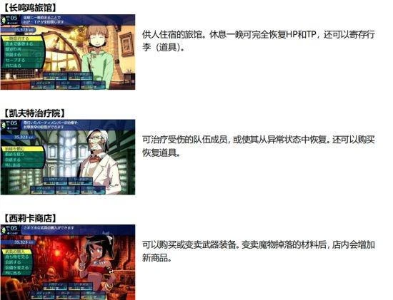 《世界樹的迷宮》「HD REMASTER」版6月1日發售