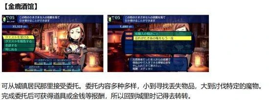 《世界樹的迷宮》「HD REMASTER」版6月1日發售