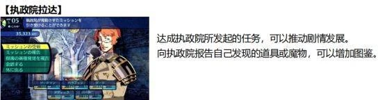 《世界樹的迷宮》「HD REMASTER」版6月1日發售