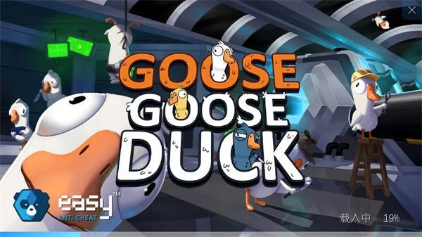 鵝鴨殺免費加速器哪個好 低延遲加速器分享