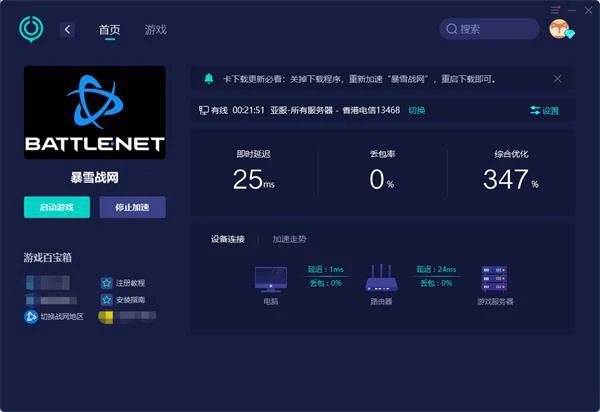 戰網亞服卡在正在更新怎麼回事 無法更新問題解決方法