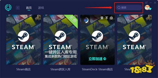 戰網國際服安裝出錯怎麼回事 無法按照戰網問題解決方法