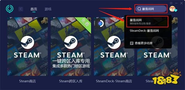 戰網微信支付教程 使用方法及注意事項一覽