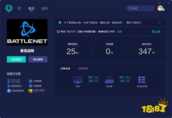 戰網微信支付教程 使用方法及注意事項一覽