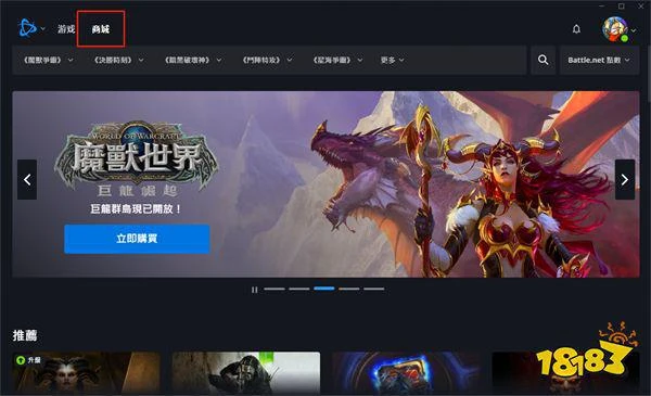 戰網微信支付教程 使用方法及注意事項一覽