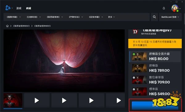 戰網微信支付教程 使用方法及注意事項一覽