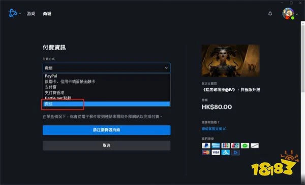 戰網微信支付教程 使用方法及注意事項一覽