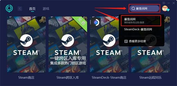 戰網支付寶怎麼用 使用方法及注意事項一覽