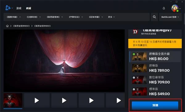 戰網支付寶怎麼用 使用方法及注意事項一覽