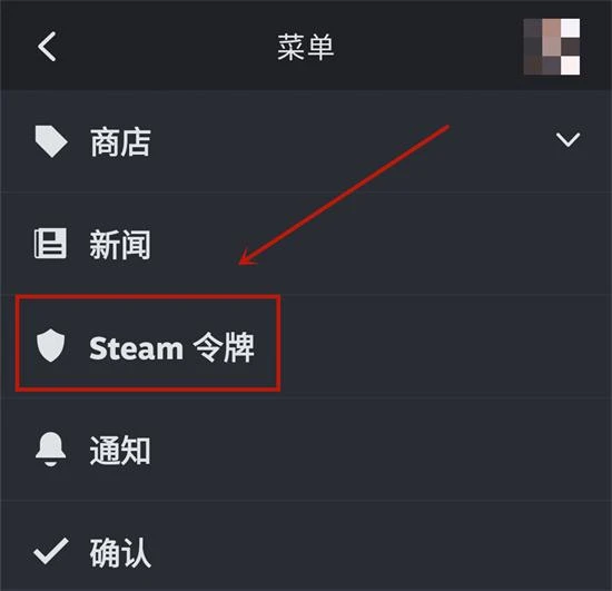 steam令牌驗證碼在哪裡看 驗證碼查看方法分享