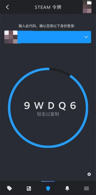 steam令牌驗證碼在哪裡看 驗證碼查看方法分享