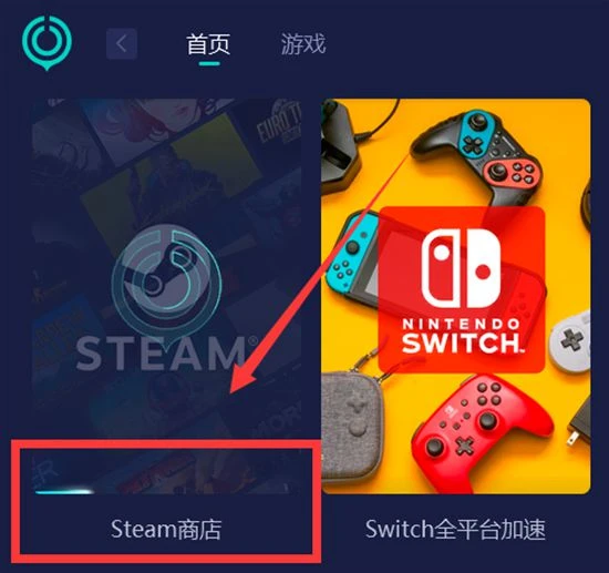 steam錯誤代碼118無法載入網頁 相關解決方法一覽