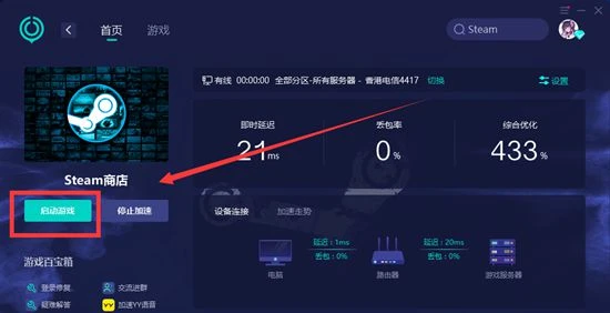 steam錯誤代碼118無法載入網頁 相關解決方法一覽