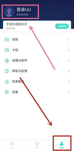 nikke免費加速器哪個好 好用的手游加速器分享