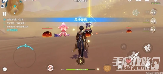 《原神》風沙轟鳴活動第四天攻略