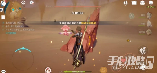 《原神》風沙轟鳴活動第四天攻略