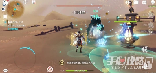 《原神》風沙轟鳴活動第四天攻略