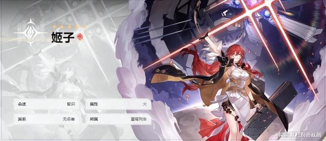 米哈游新游開服!《崩壞:星穹鐵道》角色推薦