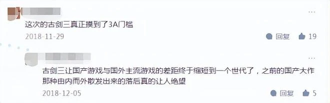 《古劍奇譚》廠商出新作,好評率僅有69%,硬核玩家卻表示很正宗