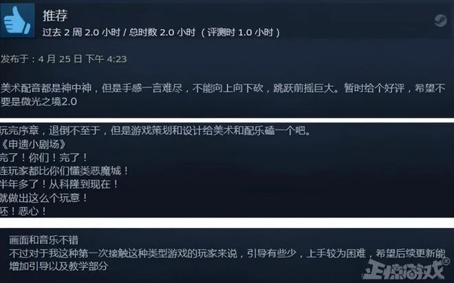 《古劍奇譚》廠商出新作,好評率僅有69%,硬核玩家卻表示很正宗