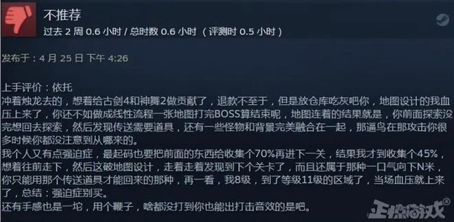 《古劍奇譚》廠商出新作,好評率僅有69%,硬核玩家卻表示很正宗