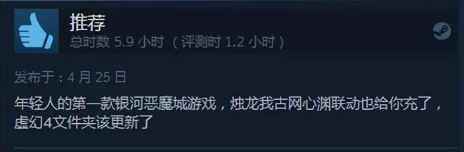 《古劍奇譚》廠商出新作，好評率僅有69%，硬核玩家卻表示很正宗