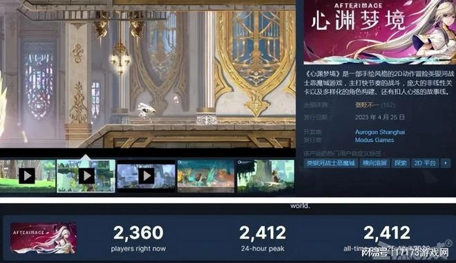 和《星穹鐵道》搶熱度？《古劍奇譚》廠商出新作，僅兩千玩家在線