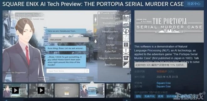 蹭AI熱度翻車？40年前的遊戲重製加入AI，結果NPC個個成傻子