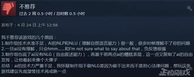 蹭AI熱度翻車？40年前的遊戲重製加入AI，結果NPC個個成傻子
