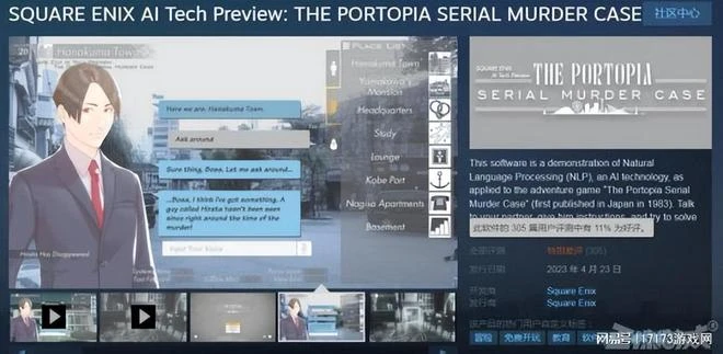 日本人瞎搞？40年前的經典大作用AI重製，結果差評率高達90%