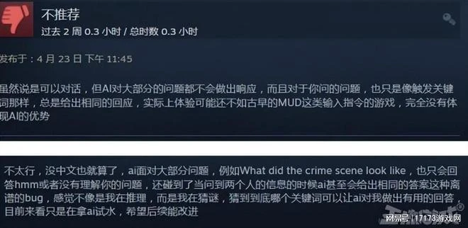 日本人瞎搞？40年前的經典大作用AI重製，結果差評率高達90%