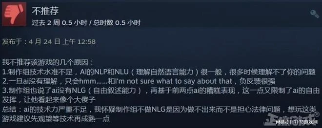日本人瞎搞？40年前的經典大作用AI重製，結果差評率高達90%