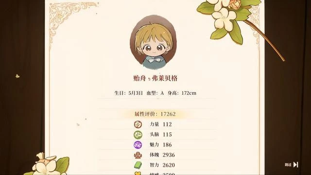 《火山的女兒》評測:從學會積木到攻略公主需要幾步?