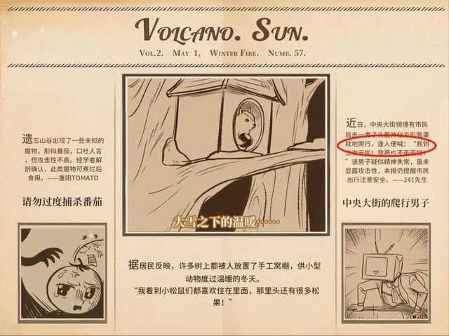 《火山的女兒》評測:從學會積木到攻略公主需要幾步?