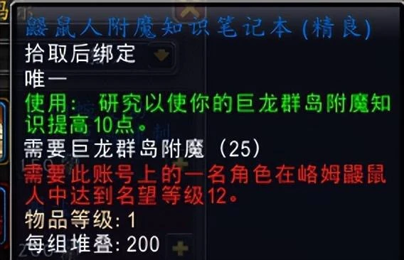 魔獸世界10.1:峈姆鼴鼠人聲望指南