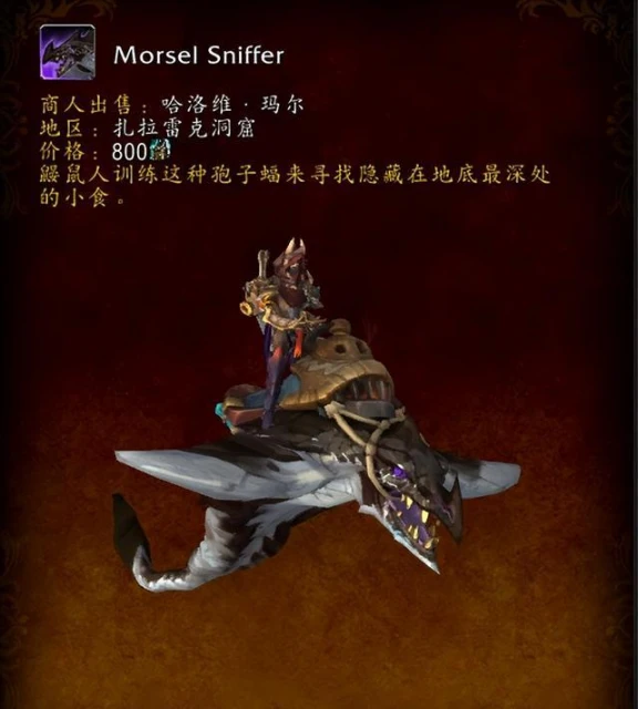 魔獸世界10.1:峈姆鼴鼠人聲望指南