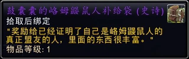魔獸世界10.1:峈姆鼴鼠人聲望指南