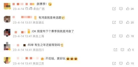 2023年，良心的策劃或許只能在這找到了