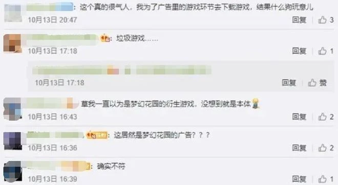 源自中國的手游廣告,正在入侵全世界