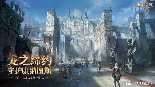 暴雪不給魔獸代理權，網易就搞了個魔幻MMO新作來打擂台？