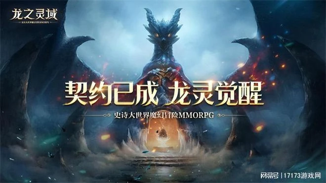 暴雪不給魔獸代理權，網易就搞了個魔幻MMO新作來打擂台？