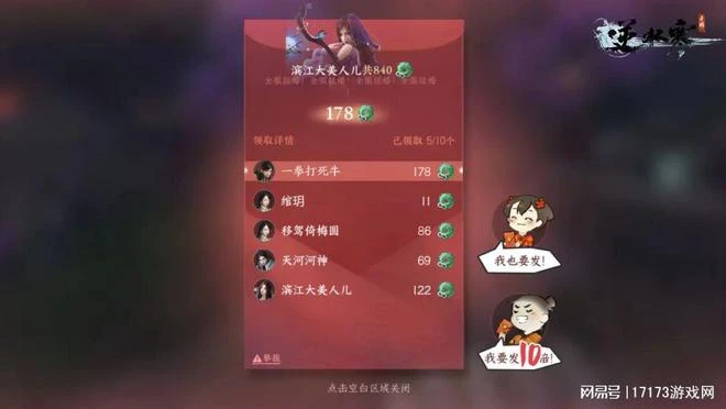 網易6.6億手機武俠夢《逆水寒》顛覆傳統，AI加持NPC，消滅爆肝